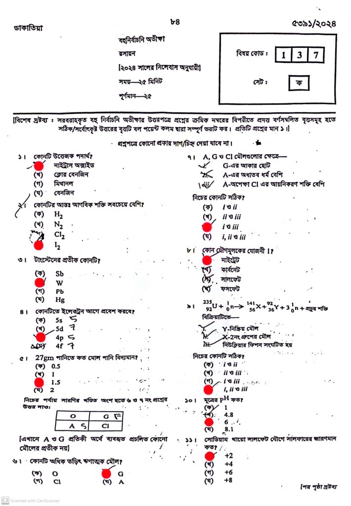 SSC 2024 Chemistry MCQ Solution Dhaka Board | এসএসসি ২০২৪ রসায়ন এমসিকিউ সমাধান ঢাকা বোর্ড
