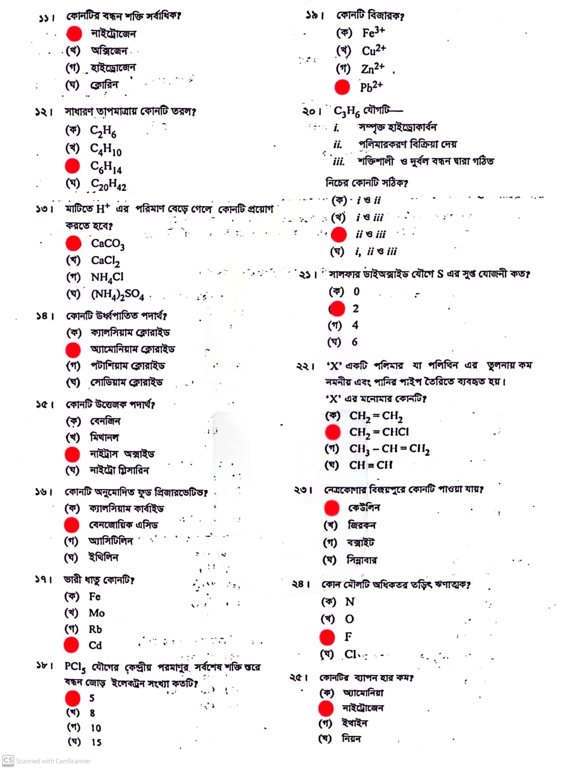 SSC 2024 Chemistry MCQ Solution Chittagong Board | এসএসসি ২০২৪ রসায়ন এমসিকিউ সমাধান চট্টগ্রাম বোর্ড